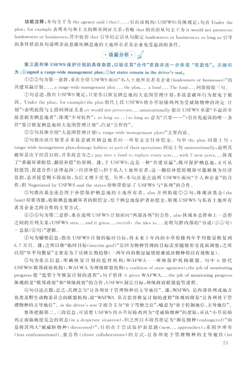 2016年考研英语二真题解析(1)_❤️2.2010-2024年考研英语二真题及解析_02、解析部分_详细版