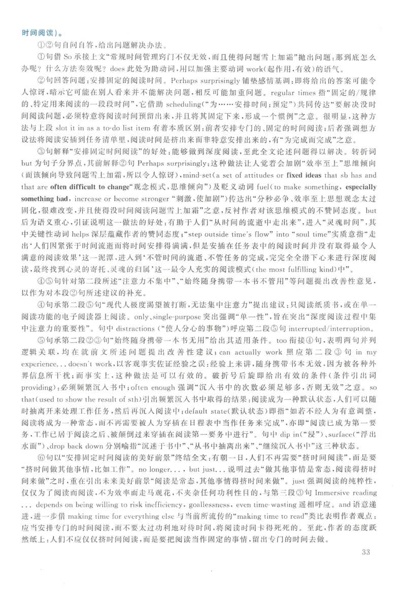 2016年考研英语二真题解析(1)_❤️2.2010-2024年考研英语二真题及解析_02、解析部分_详细版