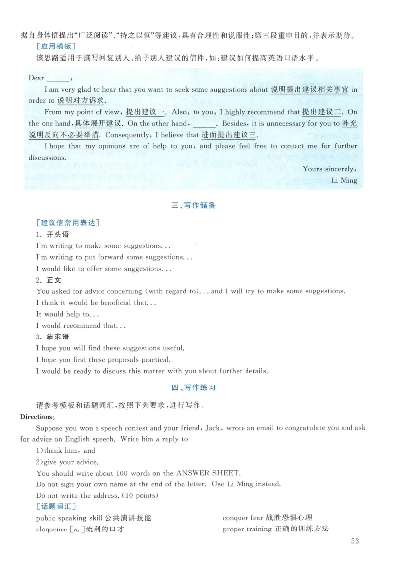 2016年考研英语二真题解析(1)_❤️2.2010-2024年考研英语二真题及解析_02、解析部分_详细版