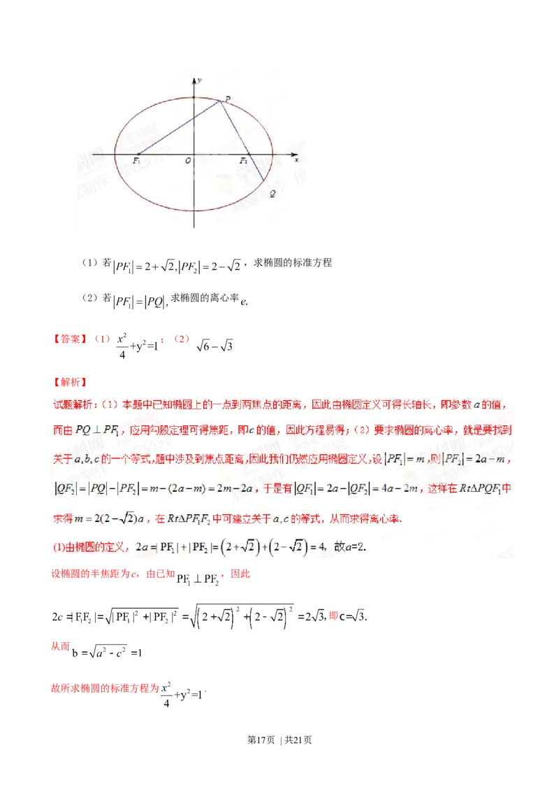 2015年高考数学试卷（理）（重庆自主命题）（解析卷）_历年高考真题合集_数学历年高考真题_新&middot;Word版2008-2025&middot;高考数学真题_数学（按省份分类）2008-2025_2012-2025&middot;（重庆）数学高考真题