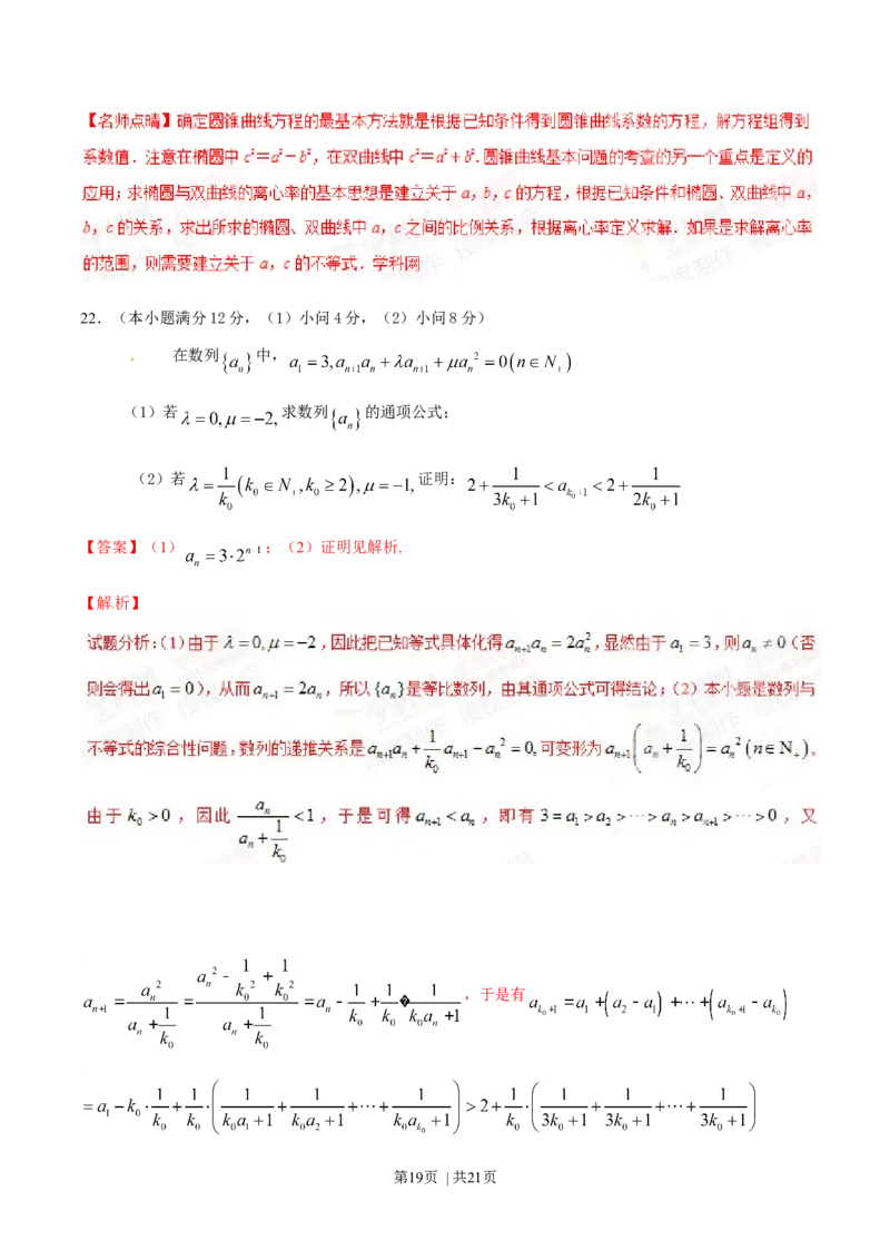 2015年高考数学试卷（理）（重庆自主命题）（解析卷）_历年高考真题合集_数学历年高考真题_新&middot;Word版2008-2025&middot;高考数学真题_数学（按省份分类）2008-2025_2012-2025&middot;（重庆）数学高考真题