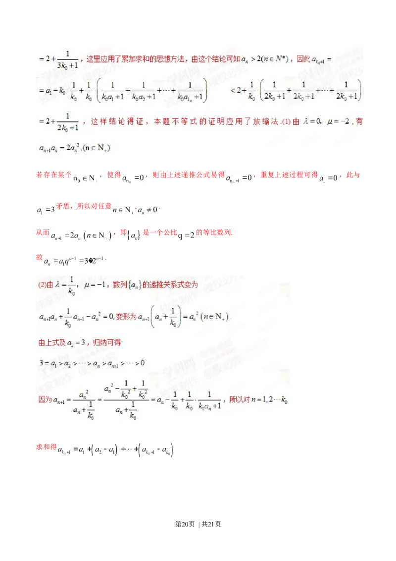 2015年高考数学试卷（理）（重庆自主命题）（解析卷）_历年高考真题合集_数学历年高考真题_新&middot;Word版2008-2025&middot;高考数学真题_数学（按省份分类）2008-2025_2012-2025&middot;（重庆）数学高考真题