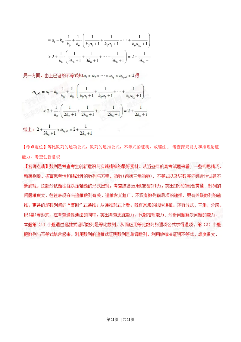 2015年高考数学试卷（理）（重庆自主命题）（解析卷）_历年高考真题合集_数学历年高考真题_新&middot;Word版2008-2025&middot;高考数学真题_数学（按省份分类）2008-2025_2012-2025&middot;（重庆）数学高考真题