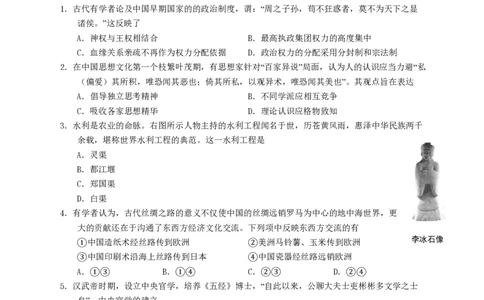 2017年高考历史试卷（浙江）（11月）（空白卷）_历史历年高考真题_新&middot;PDF版2008-2025&middot;高考历史真题_历史（按试卷类型分类）2008-2025_自主命题卷&middot;历史（2008-2025）
