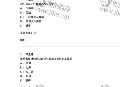 11310-其他疾病-174916_军队文职(1)_01.军队文职真题-专业课_（全）版本一（历年真题+章节练习+模拟题）_中医学(军队文职)_章节练习_题目+解析