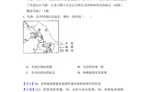 2017年高考地理试卷（新课标Ⅱ）（解析卷）_地理历年高考真题_新&middot;Word版2008-2025&middot;高考地理真题_地理（按年份分类）2008-2025_2017&middot;地理高考真题