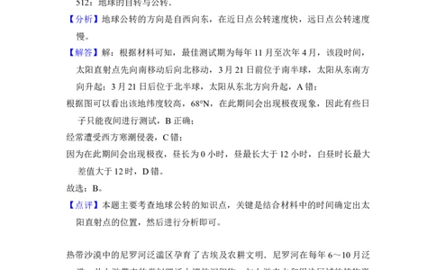 2017年高考地理试卷（新课标Ⅱ）（解析卷）_地理历年高考真题_新&middot;Word版2008-2025&middot;高考地理真题_地理（按年份分类）2008-2025_2017&middot;地理高考真题