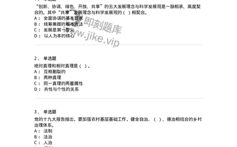 1605-军队文职人员招聘考试《司机岗》模拟预测2-138009_军队文职(1)_01.军队文职真题-专业课_（全）版本一（历年真题+章节练习+模拟题）_司机岗(军队文职-技能岗)_预测模拟_纯题目