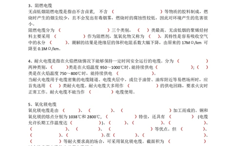 2025一建机电案例背诵点（默写版）_2026年一级建造师_2026年一建机电_2025年一建机电SVIP_02-基础精讲✿高端面授✿深度强化_43-机电《面授直播+习题》刘忠海SMR
