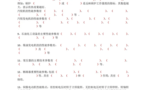 2025一建机电案例背诵点（默写版）_2026年一级建造师_2026年一建机电_2025年一建机电SVIP_02-基础精讲✿高端面授✿深度强化_43-机电《面授直播+习题》刘忠海SMR