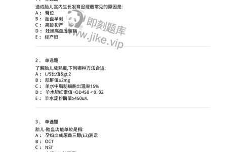 110107-第七部分孕期监护-174784_军队文职(1)_01.军队文职真题-专业课_（全）版本一（历年真题+章节练习+模拟题）_临床医学(军队文职)_章节练习_纯题目