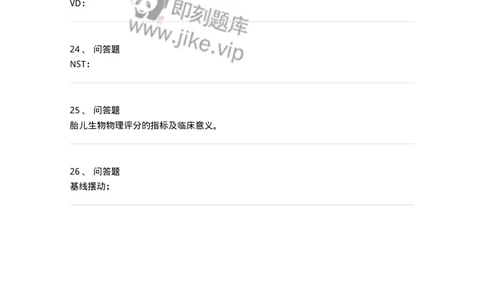 110107-第七部分孕期监护-174784_军队文职(1)_01.军队文职真题-专业课_（全）版本一（历年真题+章节练习+模拟题）_临床医学(军队文职)_章节练习_纯题目