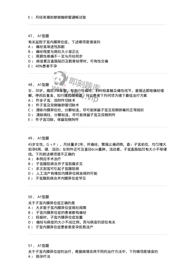 204024-子宫内膜异位症和子宫腺肌病-174750_军队文职(1)_01.军队文职真题-专业课_（全）版本一（历年真题+章节练习+模拟题）_临床医学(军队文职)_预测模拟_纯题目