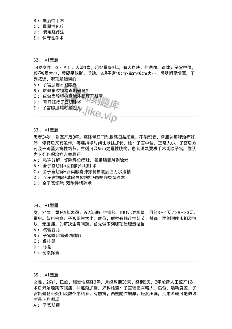 204024-子宫内膜异位症和子宫腺肌病-174750_军队文职(1)_01.军队文职真题-专业课_（全）版本一（历年真题+章节练习+模拟题）_临床医学(军队文职)_预测模拟_纯题目