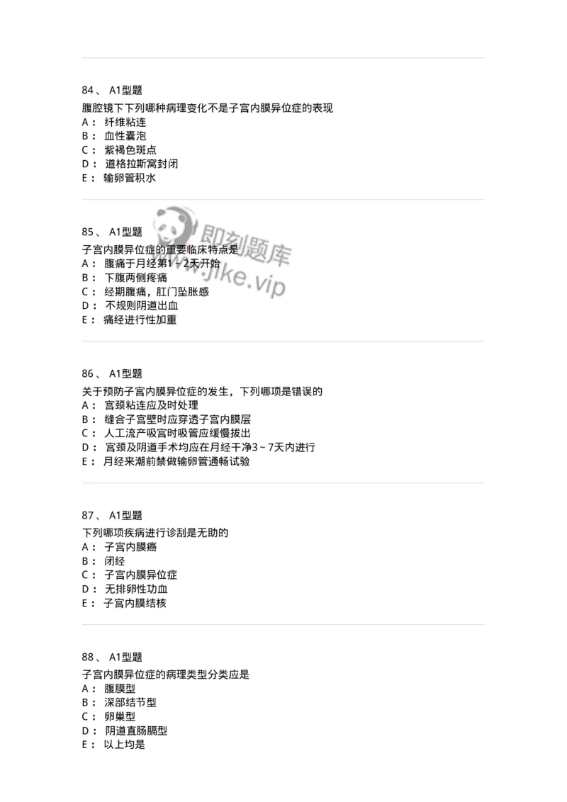 204024-子宫内膜异位症和子宫腺肌病-174750_军队文职(1)_01.军队文职真题-专业课_（全）版本一（历年真题+章节练习+模拟题）_临床医学(军队文职)_预测模拟_纯题目