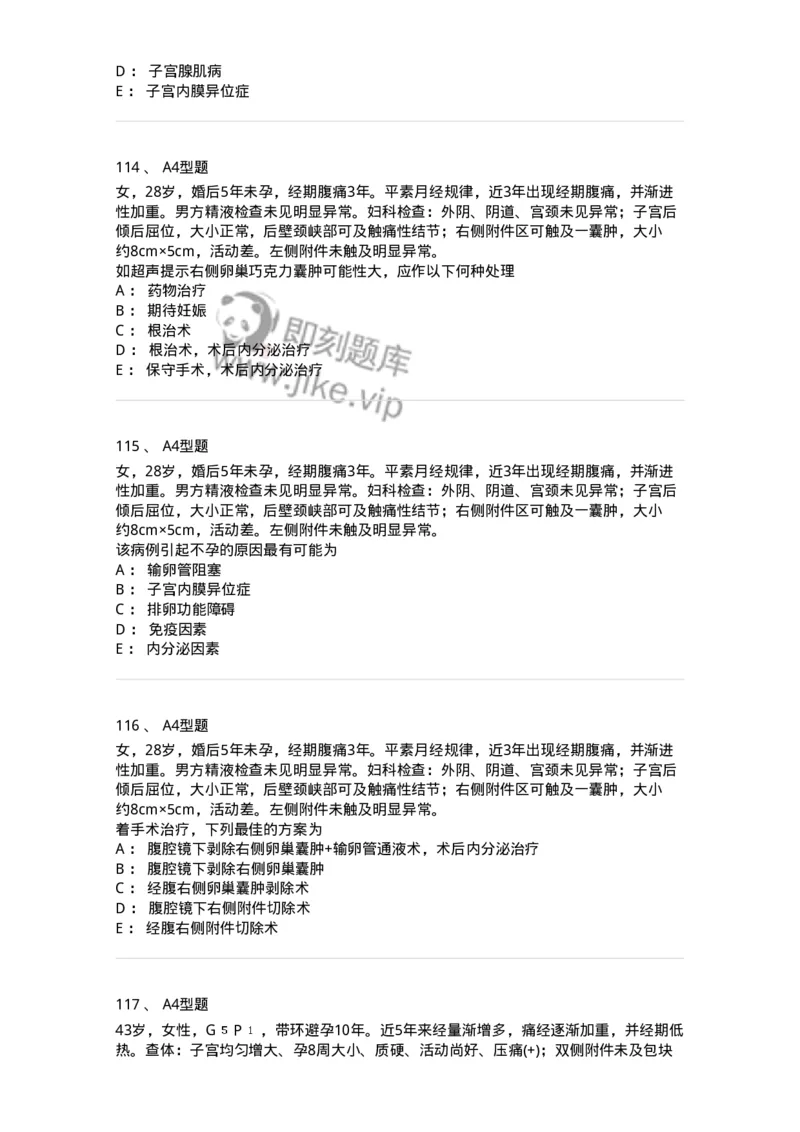 204024-子宫内膜异位症和子宫腺肌病-174750_军队文职(1)_01.军队文职真题-专业课_（全）版本一（历年真题+章节练习+模拟题）_临床医学(军队文职)_预测模拟_纯题目