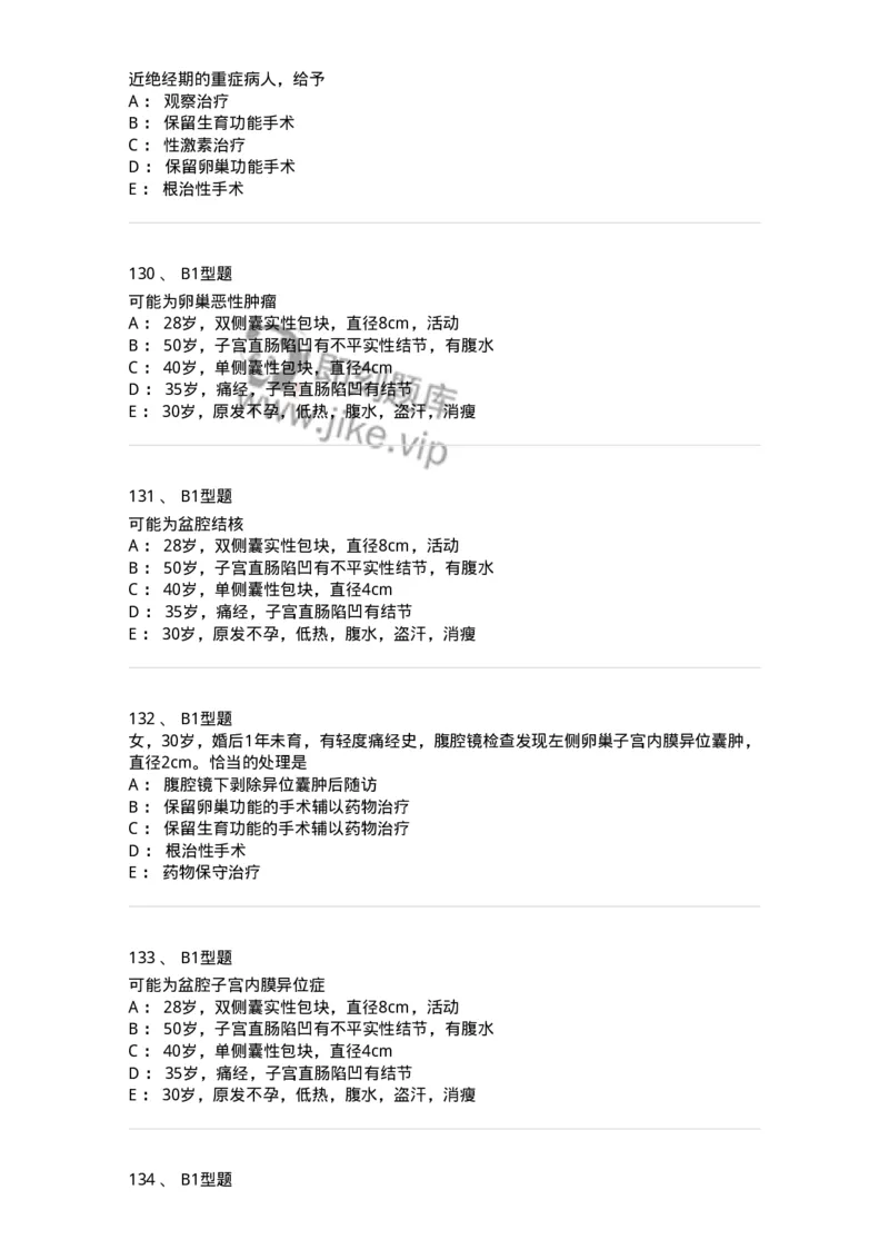 204024-子宫内膜异位症和子宫腺肌病-174750_军队文职(1)_01.军队文职真题-专业课_（全）版本一（历年真题+章节练习+模拟题）_临床医学(军队文职)_预测模拟_纯题目