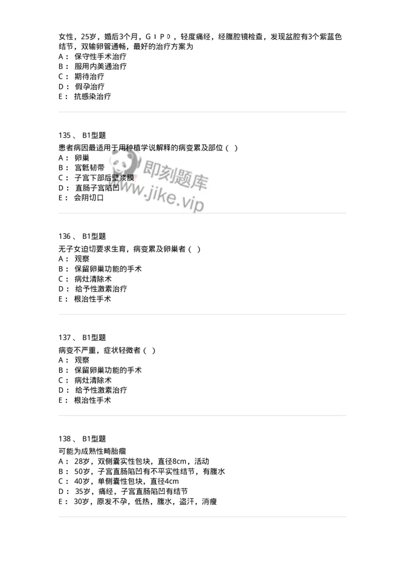 204024-子宫内膜异位症和子宫腺肌病-174750_军队文职(1)_01.军队文职真题-专业课_（全）版本一（历年真题+章节练习+模拟题）_临床医学(军队文职)_预测模拟_纯题目