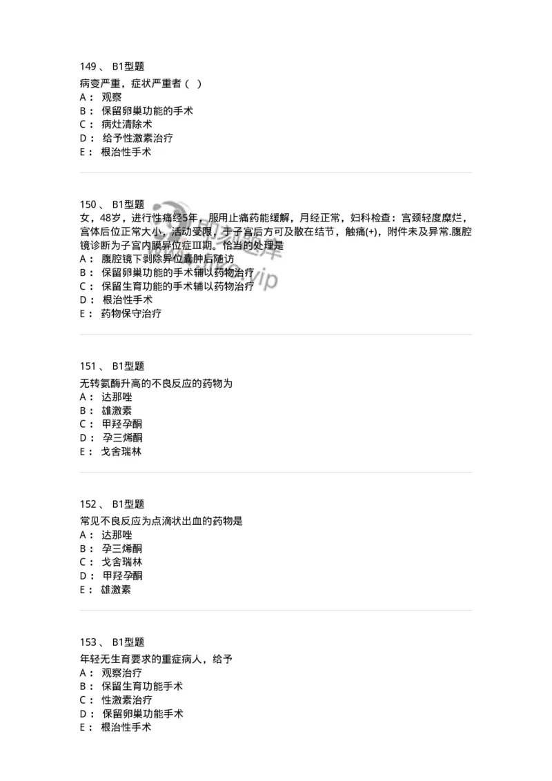 204024-子宫内膜异位症和子宫腺肌病-174750_军队文职(1)_01.军队文职真题-专业课_（全）版本一（历年真题+章节练习+模拟题）_临床医学(军队文职)_预测模拟_纯题目