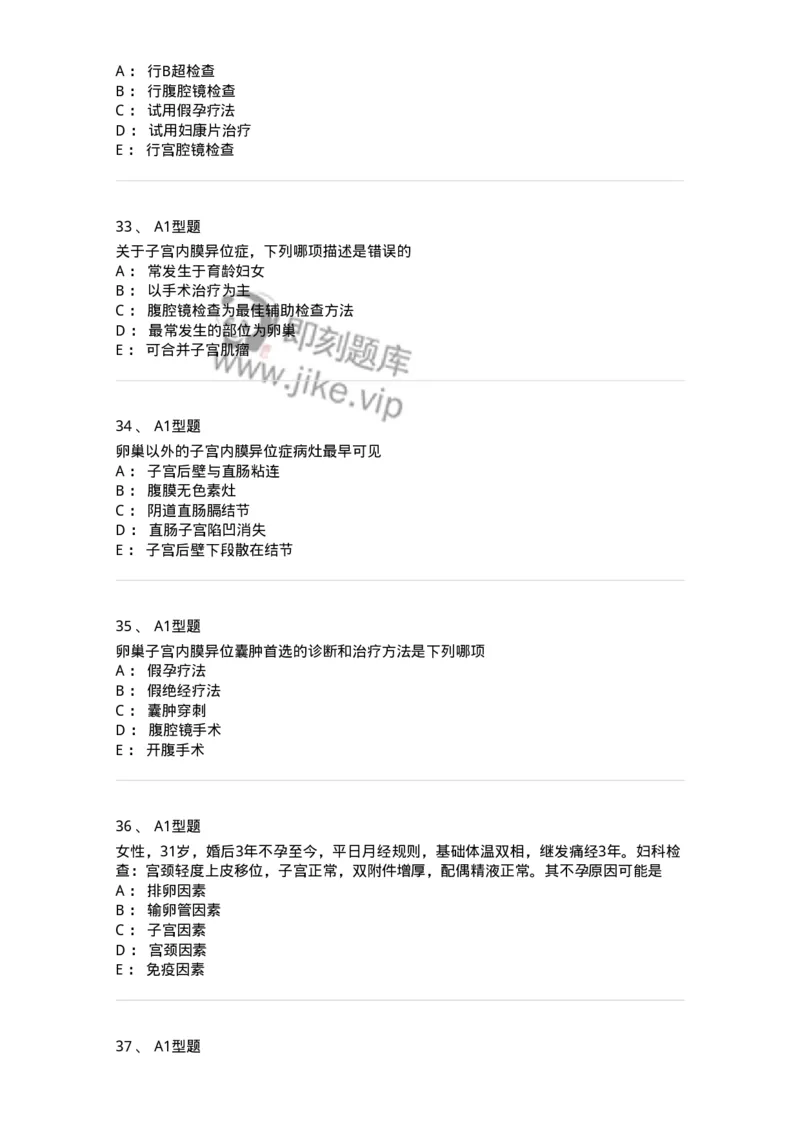 204024-子宫内膜异位症和子宫腺肌病-174750_军队文职(1)_01.军队文职真题-专业课_（全）版本一（历年真题+章节练习+模拟题）_临床医学(军队文职)_预测模拟_纯题目