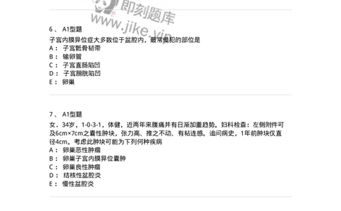 204024-子宫内膜异位症和子宫腺肌病-174750_军队文职(1)_01.军队文职真题-专业课_（全）版本一（历年真题+章节练习+模拟题）_临床医学(军队文职)_预测模拟_纯题目
