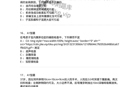 204024-子宫内膜异位症和子宫腺肌病-174750_军队文职(1)_01.军队文职真题-专业课_（全）版本一（历年真题+章节练习+模拟题）_临床医学(军队文职)_预测模拟_纯题目