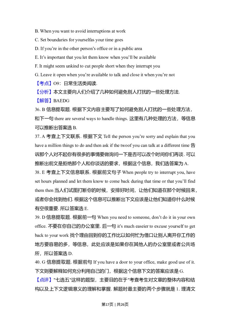2017年高考英语试卷（新课标Ⅱ卷）（解析卷）_英语历年高考真题_新&middot;Word版2008-2025&middot;高考英语真题_英语（按年份分类）2008-2025_2017&middot;高考英语真题