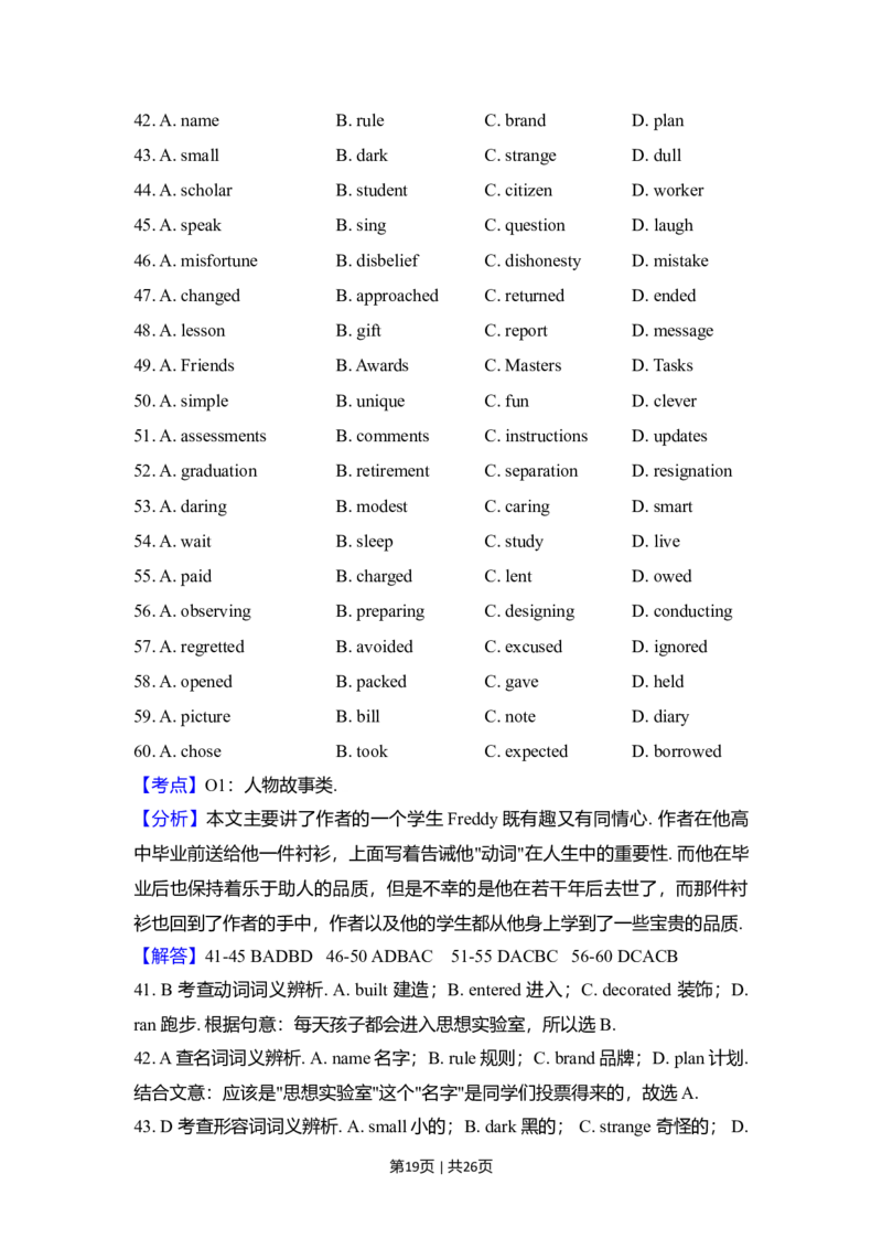2017年高考英语试卷（新课标Ⅱ卷）（解析卷）_英语历年高考真题_新&middot;Word版2008-2025&middot;高考英语真题_英语（按年份分类）2008-2025_2017&middot;高考英语真题