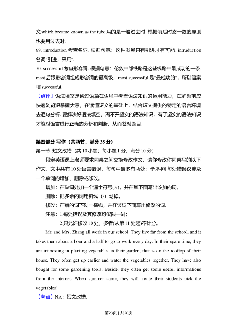 2017年高考英语试卷（新课标Ⅱ卷）（解析卷）_英语历年高考真题_新&middot;Word版2008-2025&middot;高考英语真题_英语（按年份分类）2008-2025_2017&middot;高考英语真题