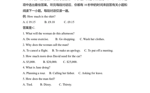 2017年高考英语试卷（新课标Ⅱ卷）（解析卷）_英语历年高考真题_新&middot;Word版2008-2025&middot;高考英语真题_英语（按年份分类）2008-2025_2017&middot;高考英语真题