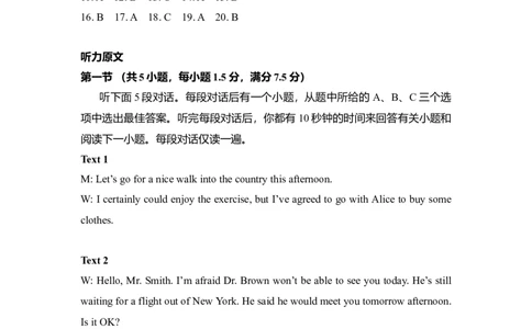 2017年高考英语试卷（新课标Ⅱ卷）（解析卷）_英语历年高考真题_新&middot;Word版2008-2025&middot;高考英语真题_英语（按年份分类）2008-2025_2017&middot;高考英语真题