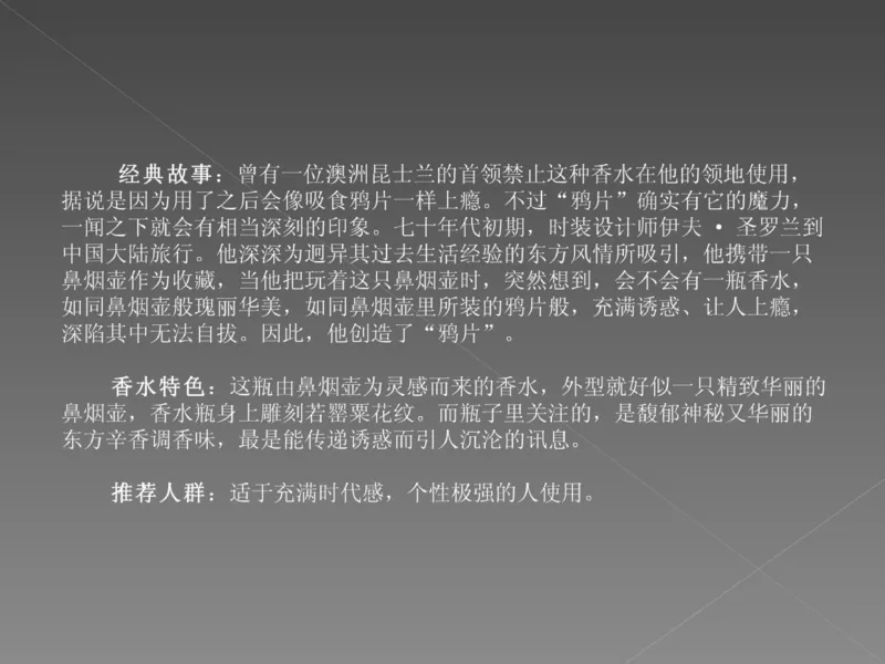 奢侈品培训-合订本(中)_X017-奢侈品鉴定教程最新合集_赠品3奢侈品培训电子书