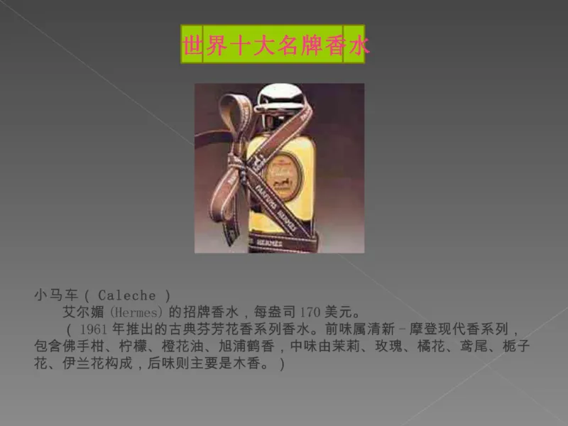 奢侈品培训-合订本(中)_X017-奢侈品鉴定教程最新合集_赠品3奢侈品培训电子书