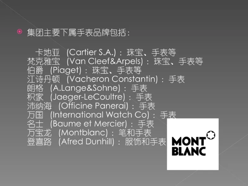 奢侈品培训-合订本(中)_X017-奢侈品鉴定教程最新合集_赠品3奢侈品培训电子书