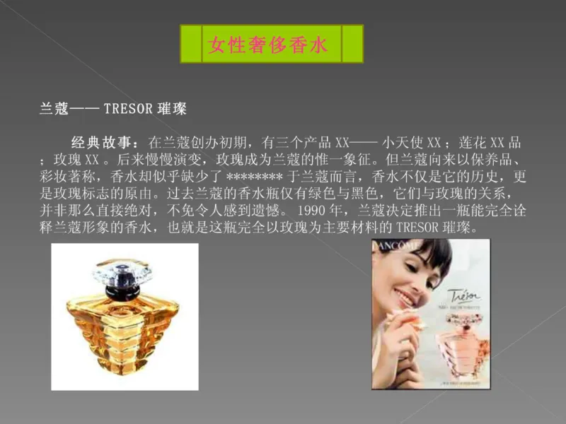 奢侈品培训-合订本(中)_X017-奢侈品鉴定教程最新合集_赠品3奢侈品培训电子书