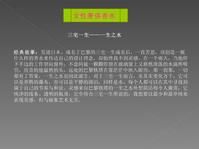 奢侈品培训-合订本(中)_X017-奢侈品鉴定教程最新合集_赠品3奢侈品培训电子书