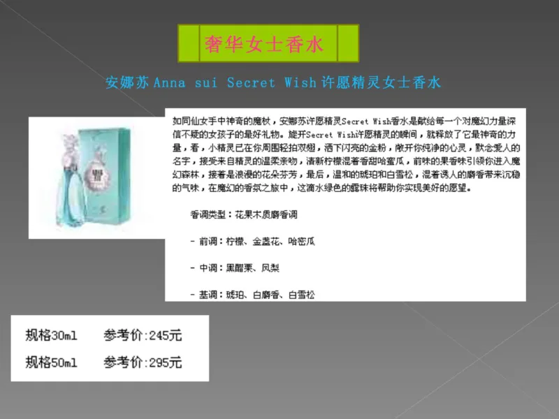 奢侈品培训-合订本(中)_X017-奢侈品鉴定教程最新合集_赠品3奢侈品培训电子书