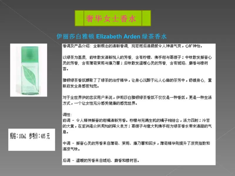 奢侈品培训-合订本(中)_X017-奢侈品鉴定教程最新合集_赠品3奢侈品培训电子书