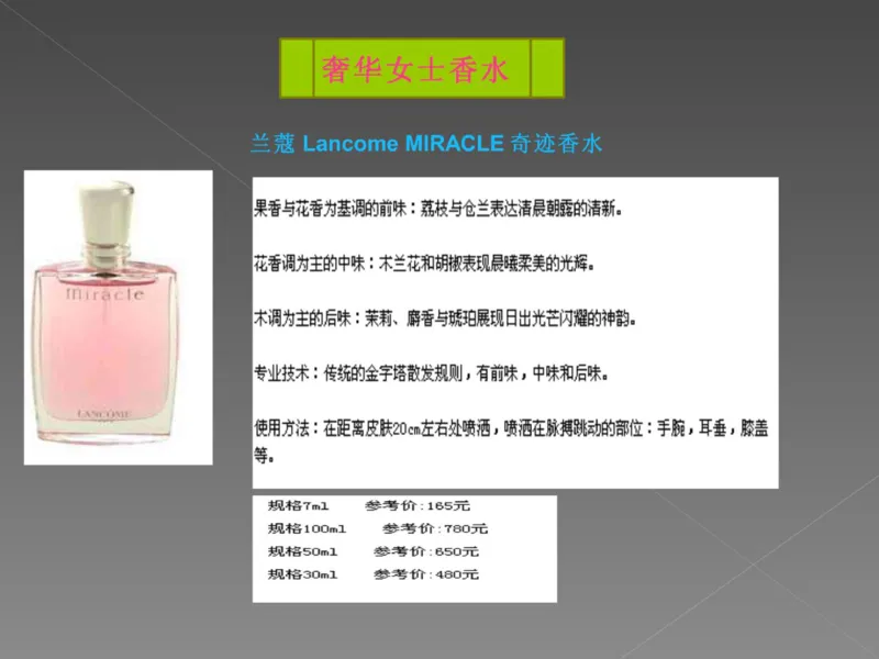 奢侈品培训-合订本(中)_X017-奢侈品鉴定教程最新合集_赠品3奢侈品培训电子书