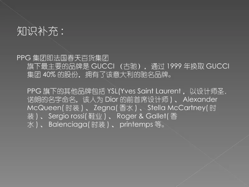 奢侈品培训-合订本(中)_X017-奢侈品鉴定教程最新合集_赠品3奢侈品培训电子书