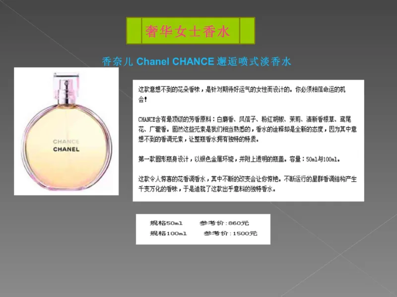 奢侈品培训-合订本(中)_X017-奢侈品鉴定教程最新合集_赠品3奢侈品培训电子书