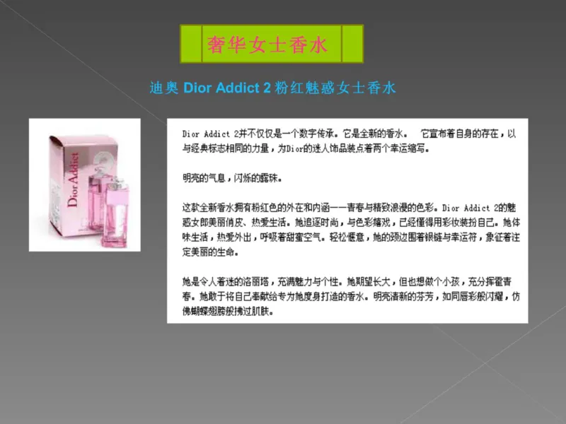 奢侈品培训-合订本(中)_X017-奢侈品鉴定教程最新合集_赠品3奢侈品培训电子书