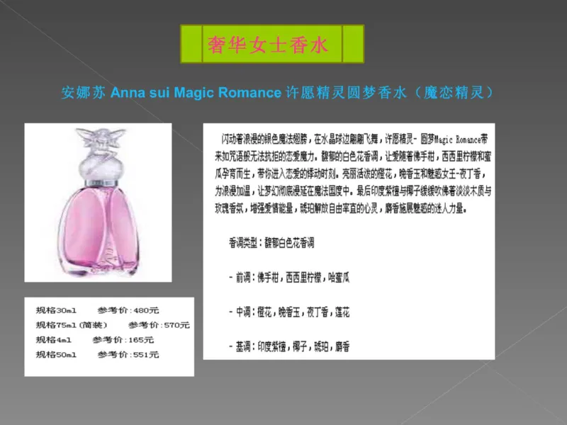 奢侈品培训-合订本(中)_X017-奢侈品鉴定教程最新合集_赠品3奢侈品培训电子书