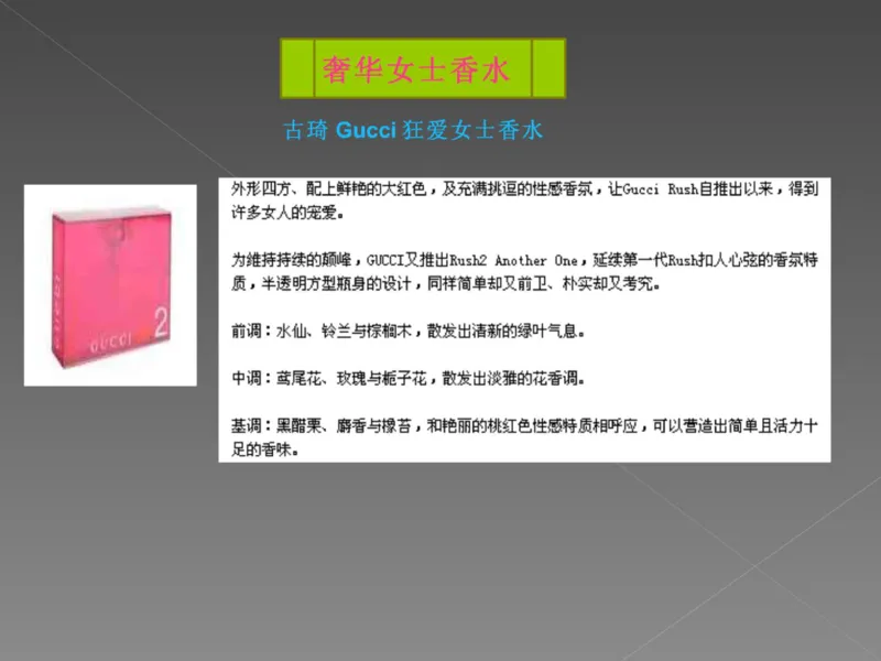 奢侈品培训-合订本(中)_X017-奢侈品鉴定教程最新合集_赠品3奢侈品培训电子书