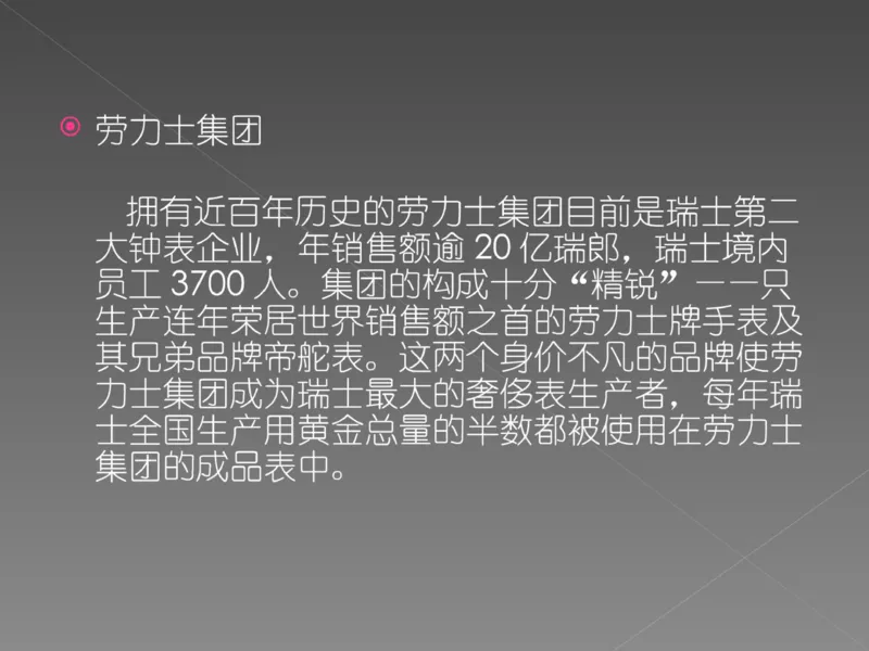 奢侈品培训-合订本(中)_X017-奢侈品鉴定教程最新合集_赠品3奢侈品培训电子书