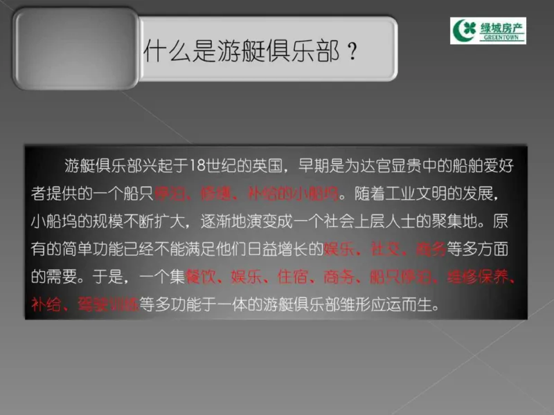 奢侈品培训-合订本(中)_X017-奢侈品鉴定教程最新合集_赠品3奢侈品培训电子书