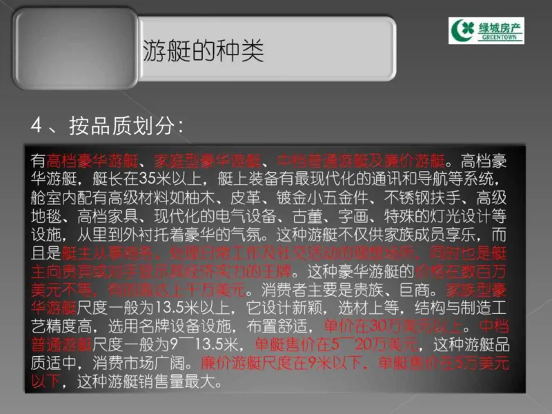 奢侈品培训-合订本(中)_X017-奢侈品鉴定教程最新合集_赠品3奢侈品培训电子书