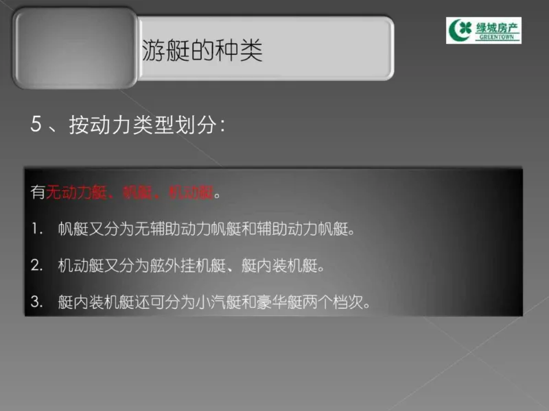 奢侈品培训-合订本(中)_X017-奢侈品鉴定教程最新合集_赠品3奢侈品培训电子书