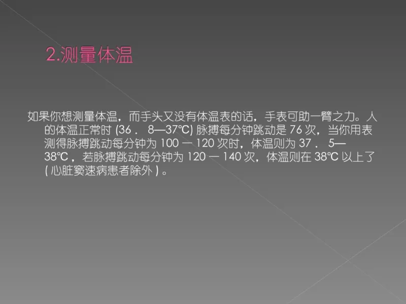 奢侈品培训-合订本(中)_X017-奢侈品鉴定教程最新合集_赠品3奢侈品培训电子书