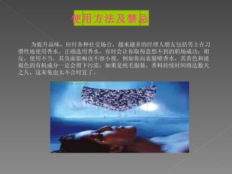 奢侈品培训-合订本(中)_X017-奢侈品鉴定教程最新合集_赠品3奢侈品培训电子书